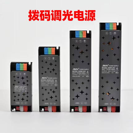 可控硅调光0-10V双色驱动12V 24V 48V cob灯带开关电源led整流器