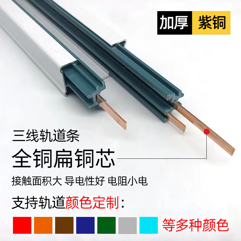 射灯轨道条商用三线导轨条滑轨
