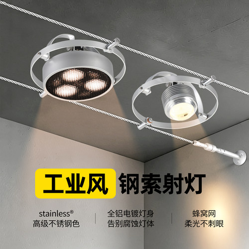 设计师款豪斯风钢索灯