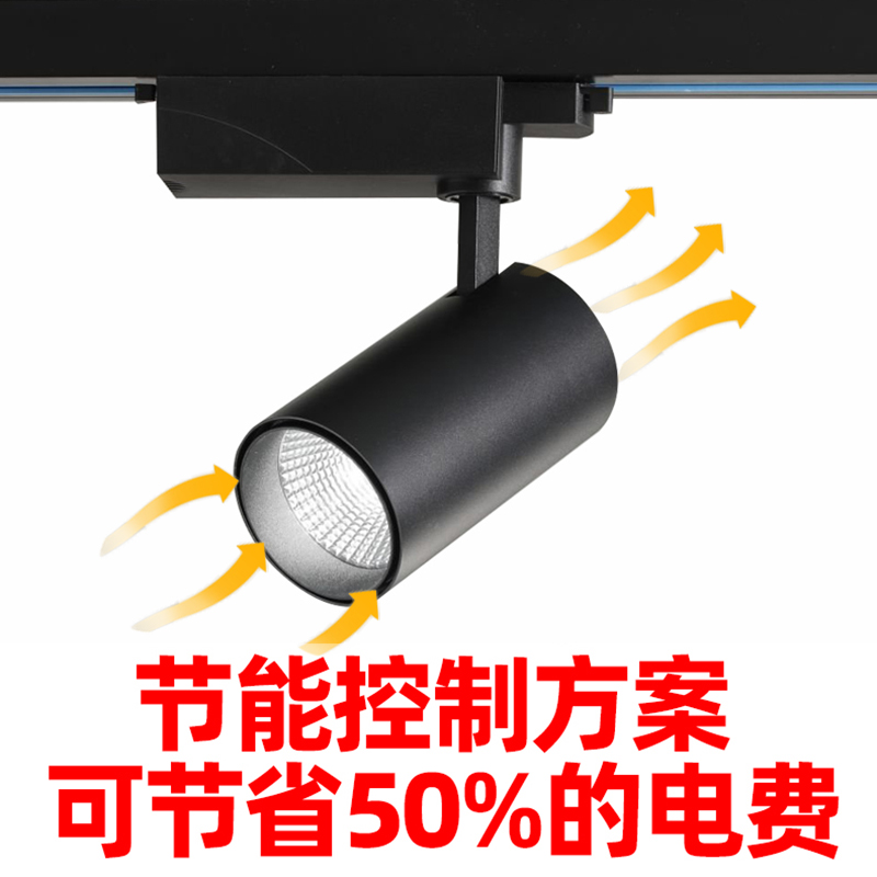 超市98高显色射灯商用轨道射灯