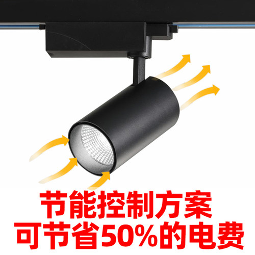 超市98高显色射灯商用轨道射灯