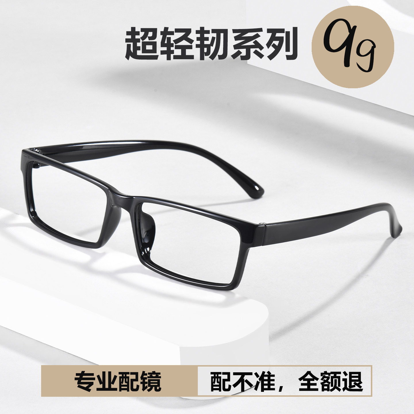 超轻弹大脸9克TR90方框黑框近视眼镜框架男款可配有度数防蓝光G