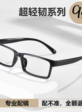 超轻弹大脸9克TR90方框黑框近视眼镜框架男款可配有度数防蓝光O