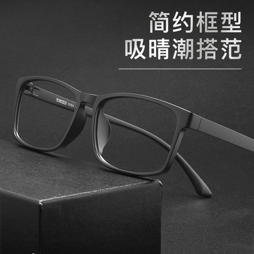 C男款新款X21028R方框超轻TR大脸眼镜框可配有度数防蓝光眼镜架