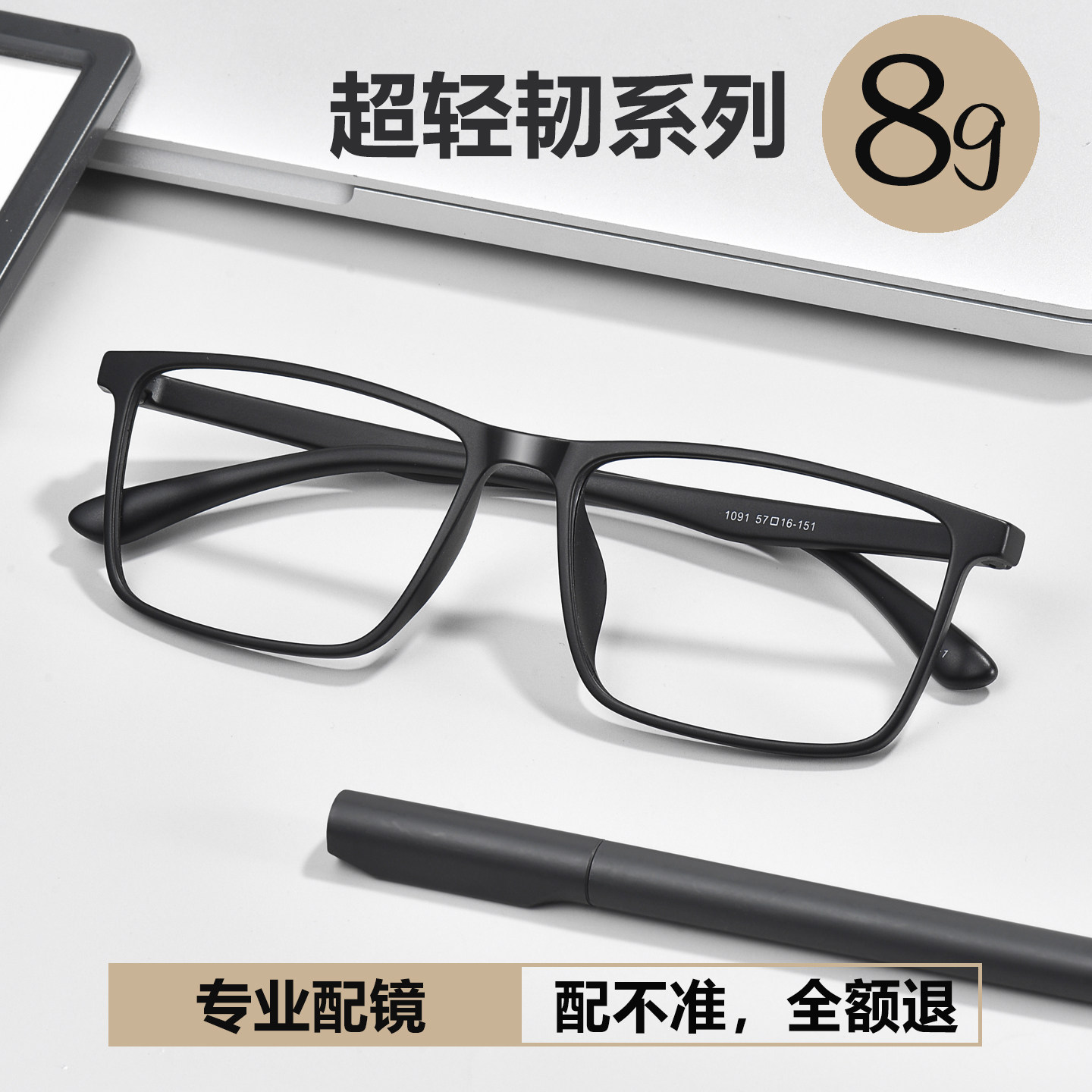 超轻韧系列TR90商务休闲男士近视眼镜框架磨砂黑方框防蓝光变色B