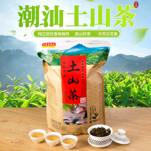 经济型土山茶手工制作潮南大南山