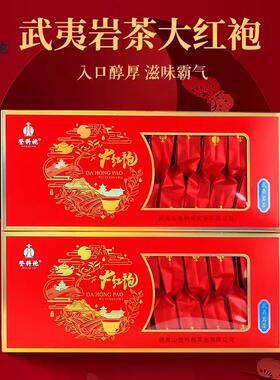 登科袍D311武夷山大红袍茶叶小包装浓香型礼盒装一斤两条烟条装