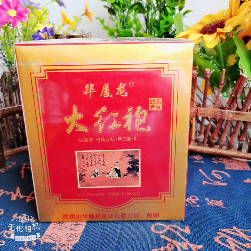 华厦龙大红袍125克 武夷岩茶礼盒 春茶 传统碳焙 手工制作HXL8266