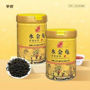 散装 甲想水金龟茶叶武夷山岩茶大红袍茶叶罐装 四大名枞浓香型盒装