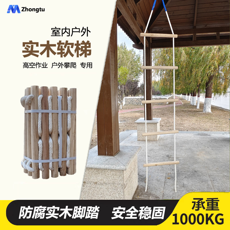 众途户外救援梯家用逃生救援