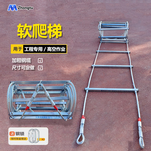 工程款金属软梯绳梯消防逃生梯