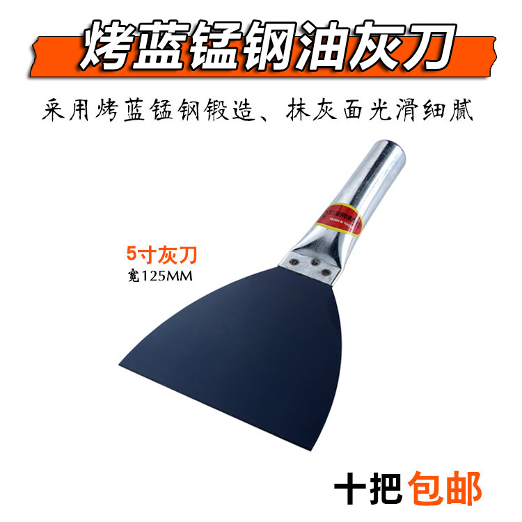 漆工乐铁柄蓝钢油灰刀加厚铲刀