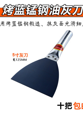 漆工乐油灰刀批灰刀加厚铁柄铁管蓝钢腻子刀铲刀灰刀刮腻子刀刮刀