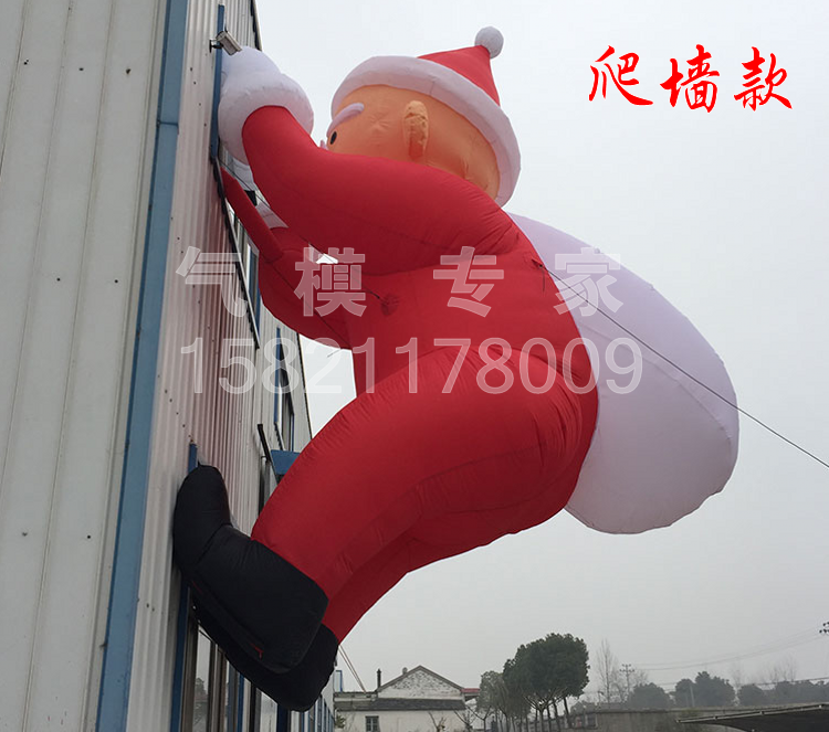 圣诞老人气模爬墙大型充气雪人圣诞树节庆装饰户外道具2米3米5米在类目 节庆用品/礼品, 圣诞用品/礼品/装饰品, 圣诞装饰品中 - 来自Buy2taobao.com提供专业的淘宝代购服务