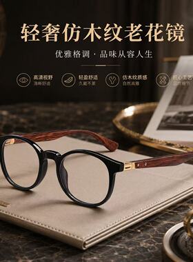 美国品牌Clara Vida轻奢经典圆仿木纹老钱风调性老花镜