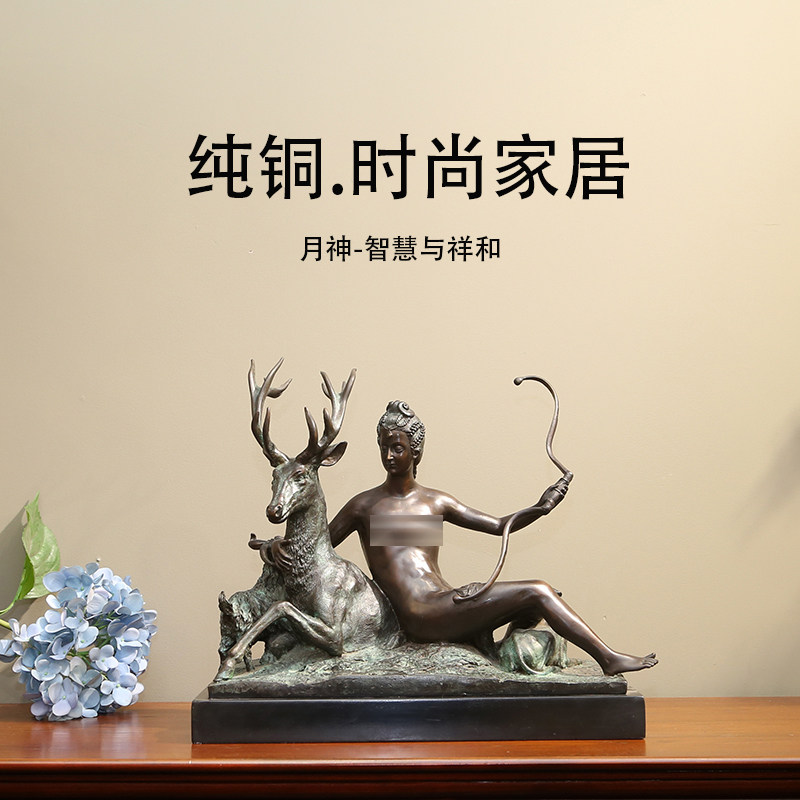 欧式铜摆件桌面工艺品收藏家居客厅装饰西洋月神玄关摆放狩猎女神