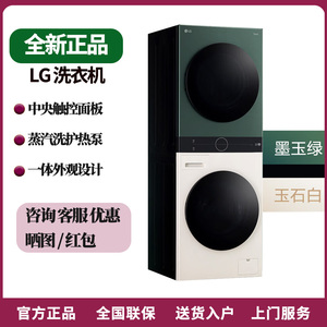 LG FN231QH FN23BQH/FN35BQH洗烘塔热泵烘干机滚筒洗衣机洗烘一体