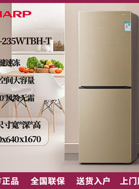 BCD-235WTBH-TB夏普二门三门冰箱