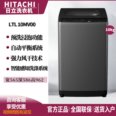 日立洗衣机LTL10MV00