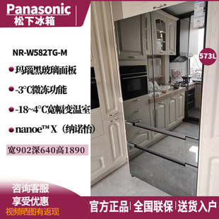 W582TG M镜面573L玛瑙黑超薄零薄嵌双循环冰箱 松下 Panasonic