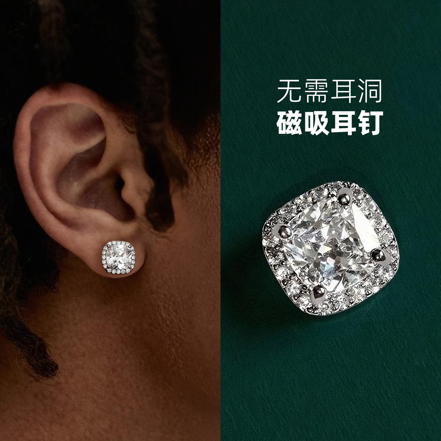 无耳洞磁吸耳钉镶满钻锆石闪钻