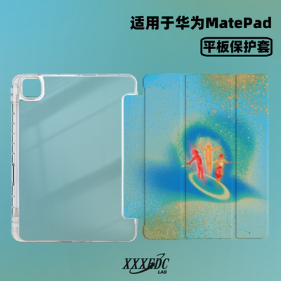 适用于华为matepad11三折保护套