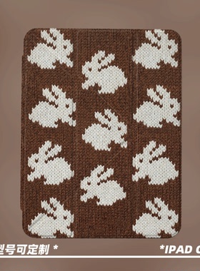 原创小众高级感可爱毛线兔适用11代2026款air8ipadpro11寸三折ipad壳防弯亚克力平板壳9代10.2寸air4/5带笔槽