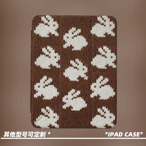 原创小众高级感可爱毛线兔适用11代2026款air8ipadpro11寸三折ipad壳防弯亚克力平板壳9代10.2寸air4/5带笔槽