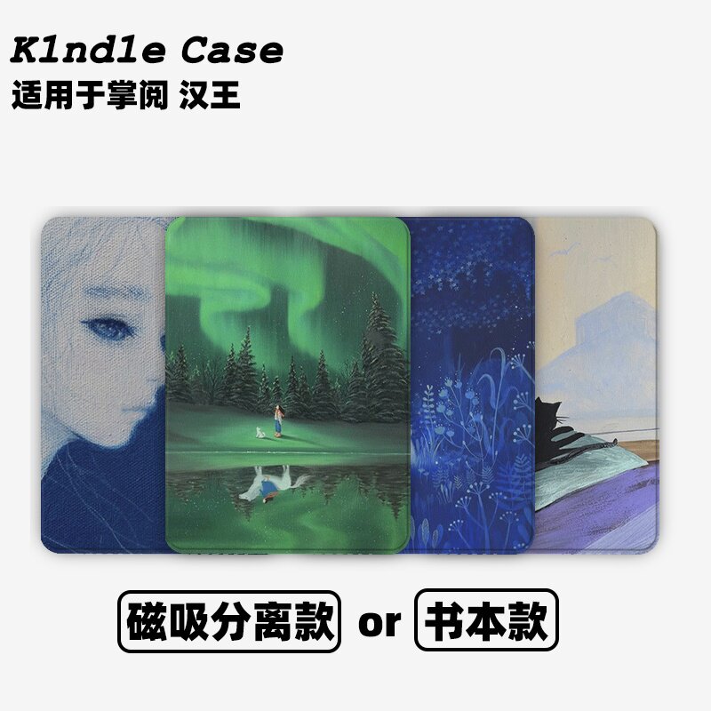 冰蓝少女合集Kindle保护套kpw6/5磁吸保护套软壳kpw6Paperwhite4/3/2掌阅neo3汉王青春版558咪咕版电子书958图片