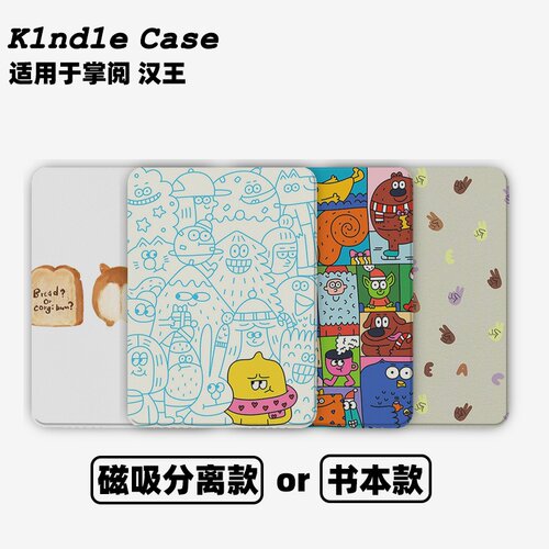柯基吐司合集Kindle保护套kpw6/5磁吸保护套软壳kpw6Paperwhite4/3/2掌阅neo3汉王青春版558咪咕版电子书958