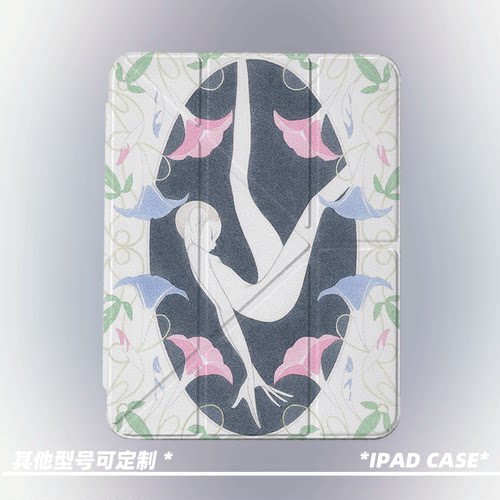 原创艺术花藤少女第11代2026款air8ipadpro11寸三折ipad壳防弯y折亚克力a16平板壳9代10.2寸air7带笔槽