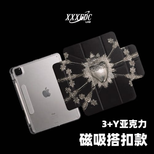 原创复古圣心十字第11代2026款磁吸搭扣air8ipadpro11寸三折ipad壳防弯y折亚克力A16平板壳适用air7带笔槽