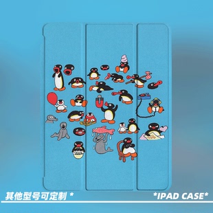 原创小众艺术卡通可爱企鹅适用11代2025款air7ipadpro11寸三折ipad壳防弯亚克力平板壳9代10.2寸air4/5带笔槽