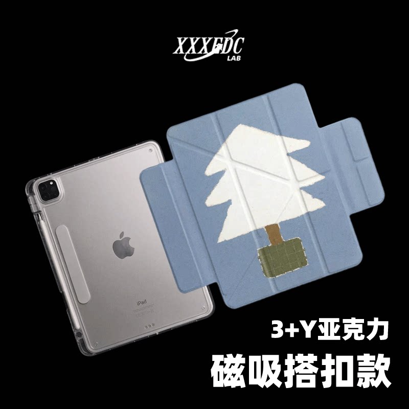 原创简约素白小树第11代2026款磁吸搭扣air8ipadpro11寸三折ipad壳防弯y折亚克力A16平板壳适用air7带笔槽