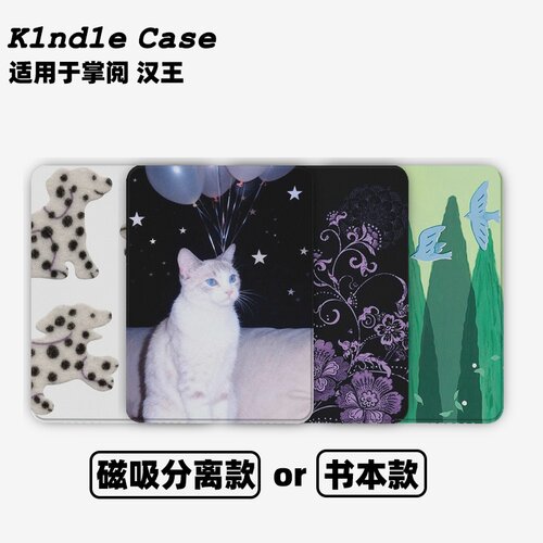 斑点小狗合集Kindle保护套kpw6/5磁吸保护套软壳kpw6Paperwhite4/3/2掌阅neo3汉王青春版558咪咕版电子书958
