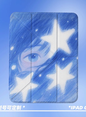 原创小众星落眼底第11代2025款air7ipadpro11寸三折ipad壳防弯y折亚克力平板壳9代10.2寸air5带笔槽