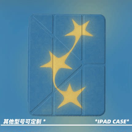 原创小众高级感星星飞舞适用11代2026款air8ipadpro11寸三折ipad壳防弯亚克力平板壳9代10.2寸air4/5带笔槽