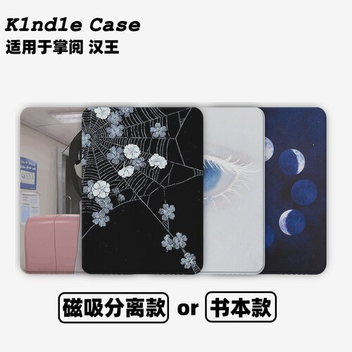 诊室小熊合集Kindle保护套kpw6/5磁吸保护套软壳kpw6Paperwhite4/3/2掌阅neo3汉王青春版558咪咕版电子书958
