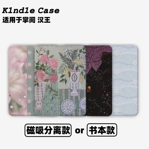 粉星波点合集Kindle保护套kpw6/5磁吸保护套软壳kpw6Paperwhite4/3/2掌阅neo3汉王青春版558咪咕版电子书958