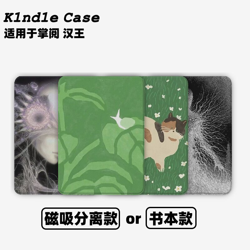 迷幻异脸合集Kindle保护套kpw6/5磁吸保护套软壳kpw6Paperwhite4/3/2掌阅neo3汉王青春版558咪咕版电子书958