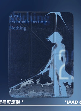 原创小众星下执剑第11代2025款air7ipadpro11寸三折ipad壳防弯y折亚克力平板壳9代10.2寸air5带笔槽