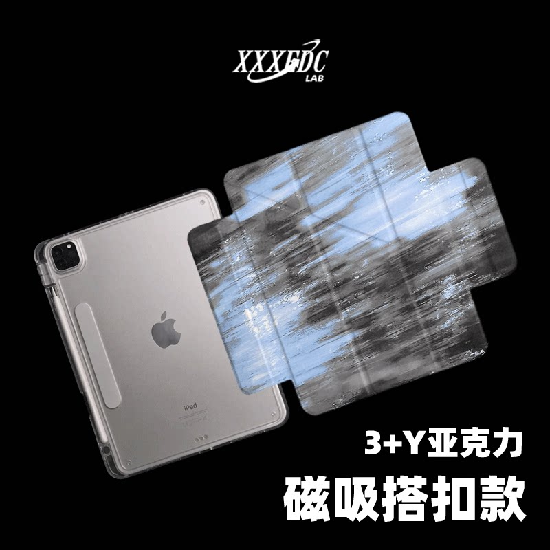 原创艺术蓝灰笔触第11代2026款磁吸搭扣air8ipadpro11寸三折ipad壳防弯y折亚克力A16平板壳适用air7带笔槽