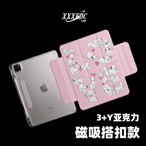 原创可爱斑点狗群第11代2026款磁吸搭扣air8ipadpro11寸三折ipad壳防弯y折亚克力A16平板壳适用air7带笔槽