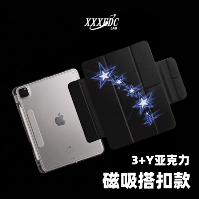 原创氛围感蓝星流轨第11代2026款磁吸搭扣air8ipadpro11寸三折ipad壳防弯y折亚克力A16平板壳适用air7带笔槽