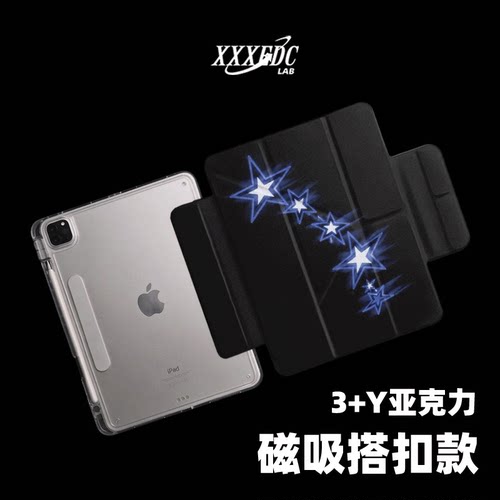 原创氛围感蓝星流轨第11代2026款磁吸搭扣air8ipadpro11寸三折ipad壳防弯y折亚克力A16平板壳适用air7带笔槽