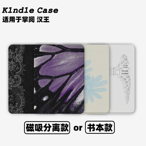 暗纹花藤合集Kindle保护套kpw6/5磁吸保护套软壳kpw6Paperwhite4/3/2掌阅neo3汉王青春版558咪咕版电子书958