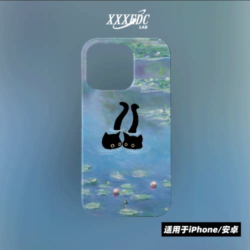 原创小众油画池中小黑猫咪iphone16promax手机壳13/12/15p全包亮面硬壳苹果14pro磨砂软壳适用三星s24uS23