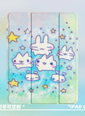 原创小众高级感可爱小兔适用11代2025款air7ipadpro11寸三折ipad壳防弯亚克力平板壳9代10.2寸air4/5带笔槽