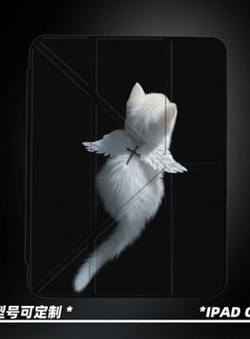 原创小众天使小猫第11代2025款air7ipadpro11寸三折ipad壳防弯y折亚克力平板壳9代10.2寸air5带笔槽