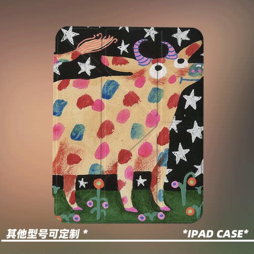 原创艺术彩斑星牛第11代2026款air8ipadpro11寸三折ipad壳防弯y折亚克力a16平板壳9代10.2寸air7带笔槽